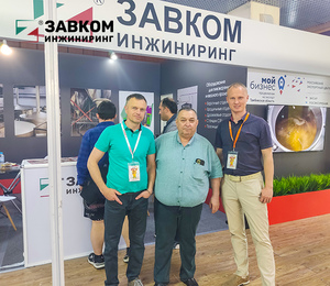 Participation of ZAVKOM-ENGINEERING in the exhibition 